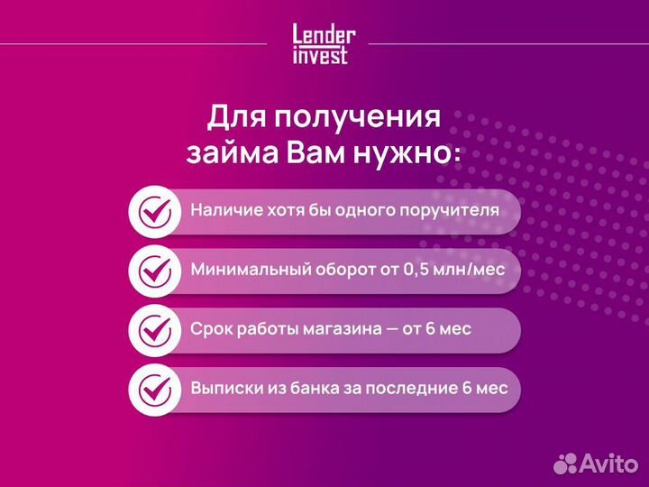 Инвестиции в Wildberries
