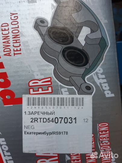 Суппорт тормозной задний правый для Nissan Primera