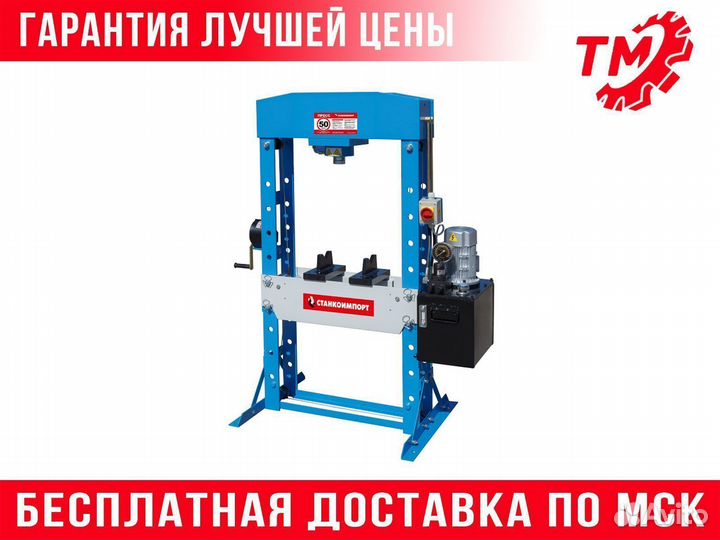 Пресс 50т Станкоимпорт SD0881