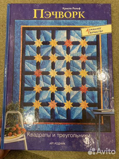 Книги по рукоделию