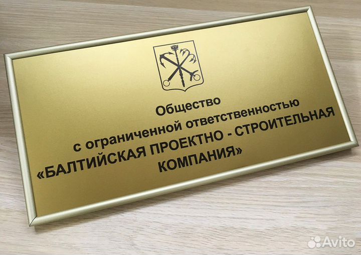 Изготовление табличек для дома и бизнеса - мск