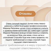 Репетитор начальных классов: русский, математика, Москва