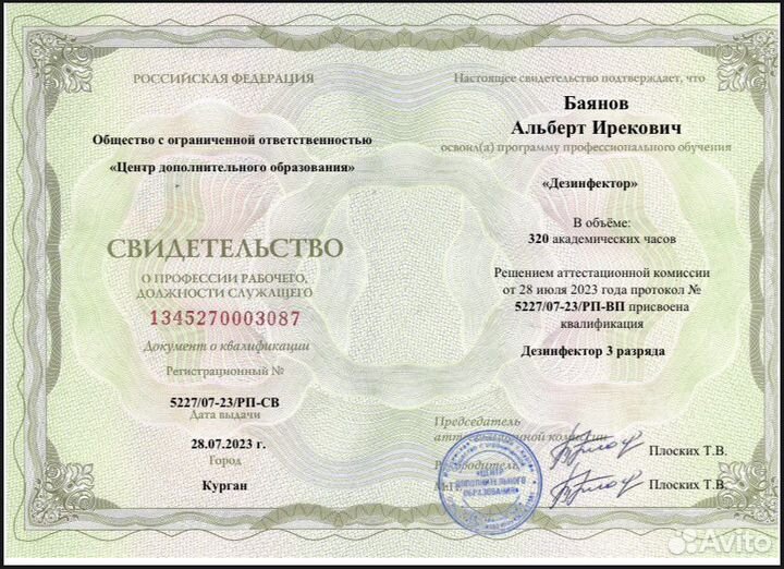 Уничтожение тараканов клоп муравьи плесень мыши