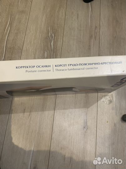 Корректор осанки