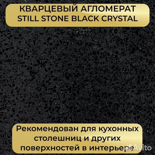 Полка для ванной / Black Crystal 300