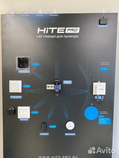 Hite pro (новые)