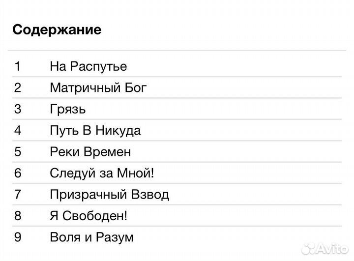 Кипелов – V /Ледовый Дворец 2007/ CD2 Rus