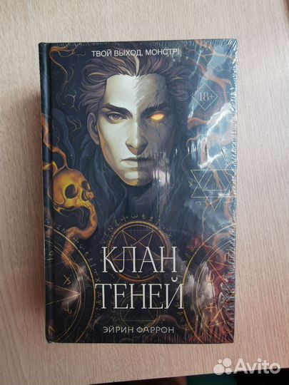 Эйрин Фаррон