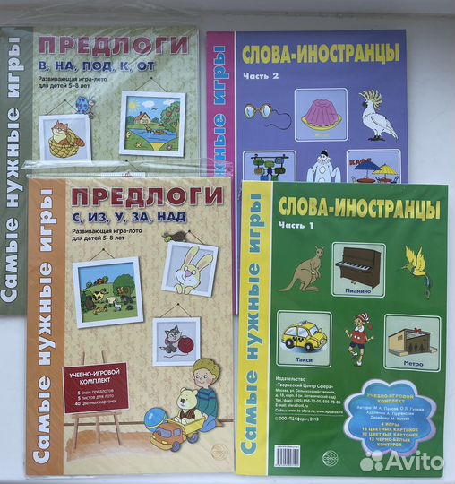 Книги по логопедии и по развитию речи детей