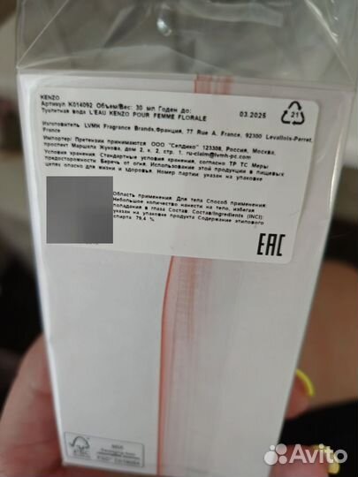 Духи женские kenzo florale 30мл