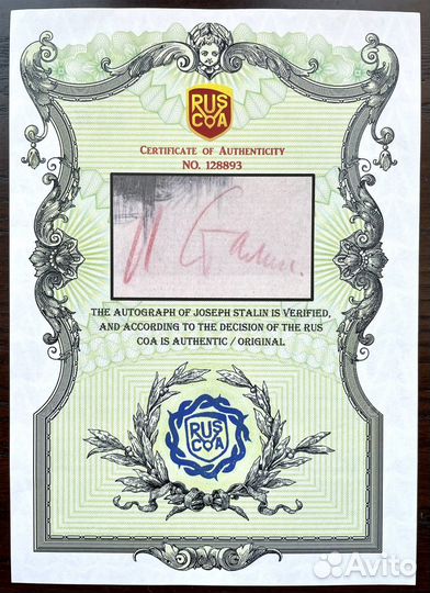 Автограф Сталина. Оригинал