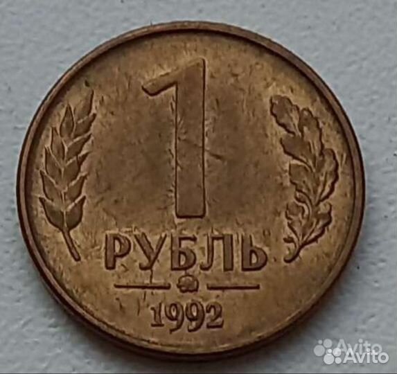1 р. 1992 г. 