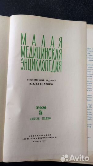 Медицинская энциклопедия 12 томов