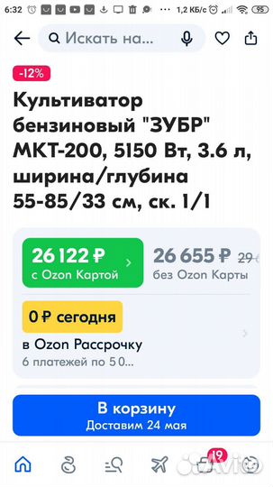 Культиватор