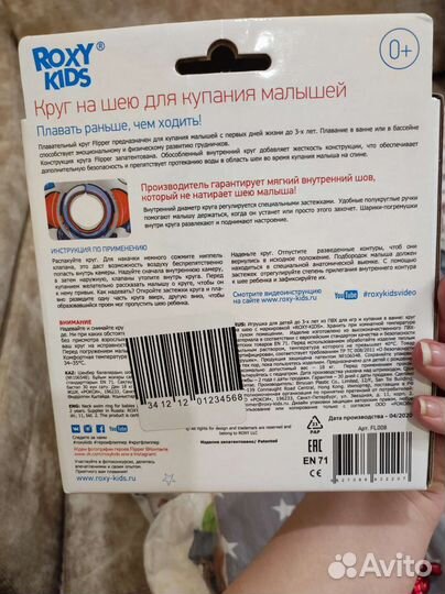 Круг на шею для купания