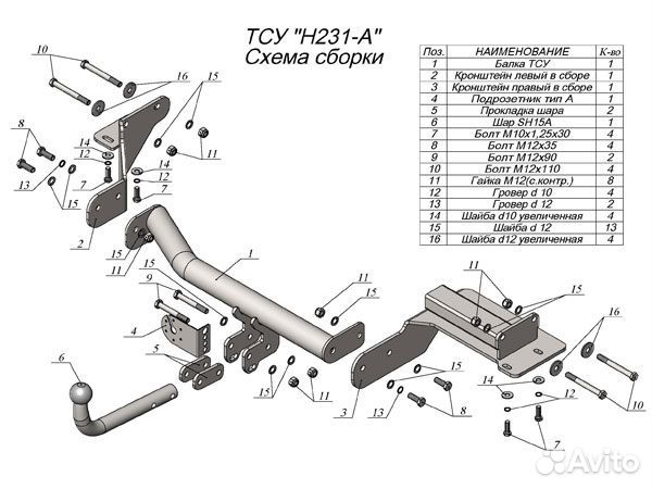 Фаркоп установка тсу Hyundai Palisade, 2018+ Leade