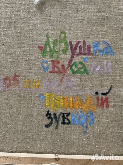 Девушка с Бусами