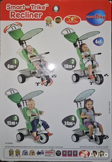 Трехколесный велосипед SMART Trike Recliner