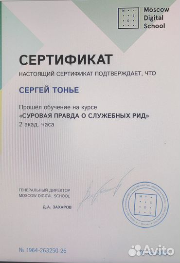 Юридические услуги. Интеллектуальная собственность