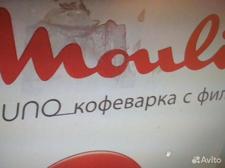Кофеварка новая запечатнное Мулинекс