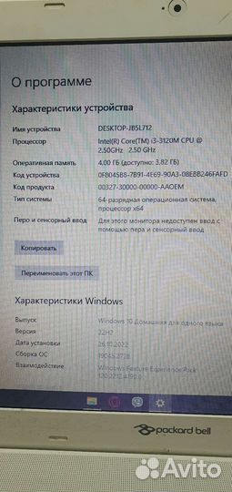 Ноутбук Packard Bell/Core i3/SSD 120