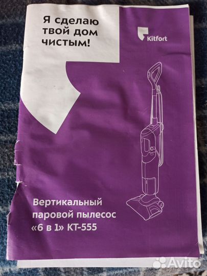 Вертикальный пылесос