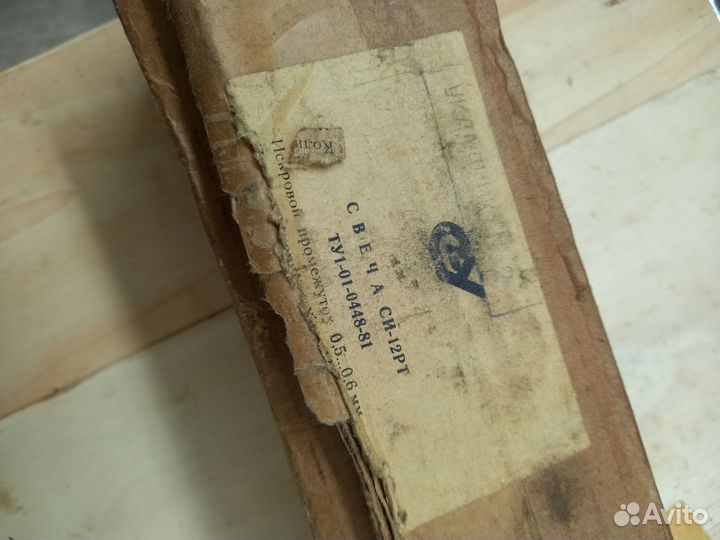 Свечи зажигания СССР