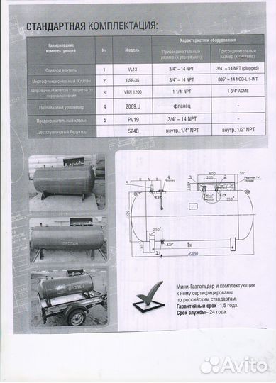 Постгарантийное обслуживание газгольдеров