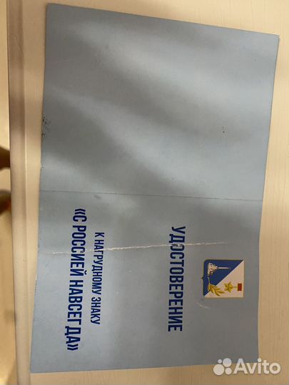 Медаль Севастополь