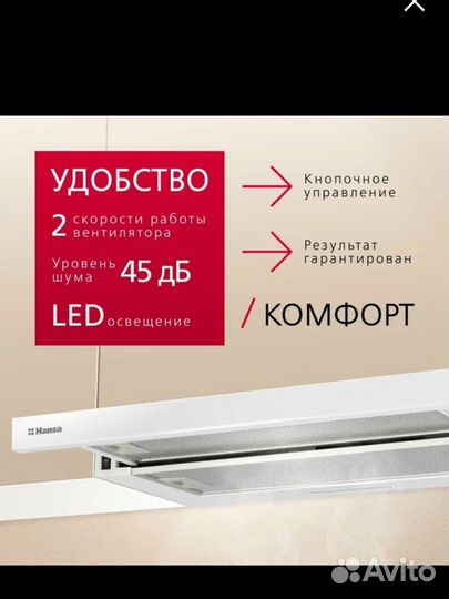 Вытяжка для кухни встраиваемая Hansa OTP6251WH