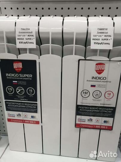 Радиатор отопления