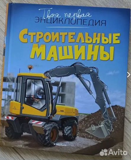 Книги для детей, новые 2 часть