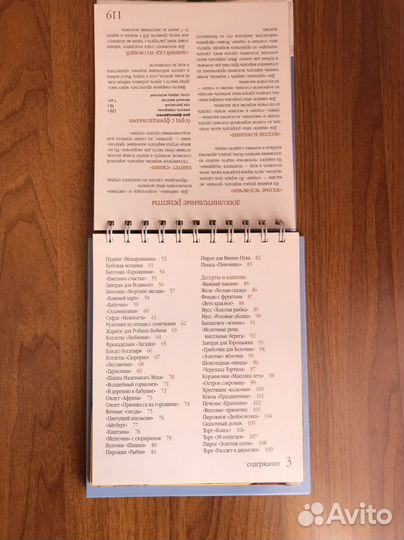 Кулинарные рецепты для малышей