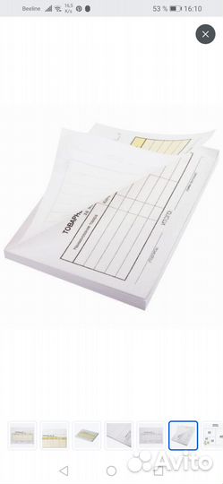 Товарный чек самокопирующийся