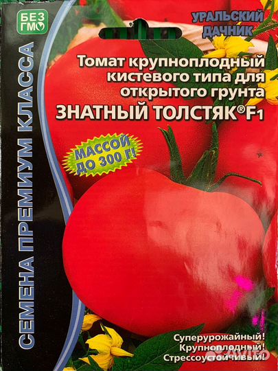 Рассада помидор