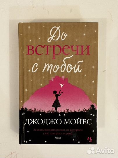 Ни Сы, место для нас, раб