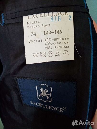 Школьный костюм на р146