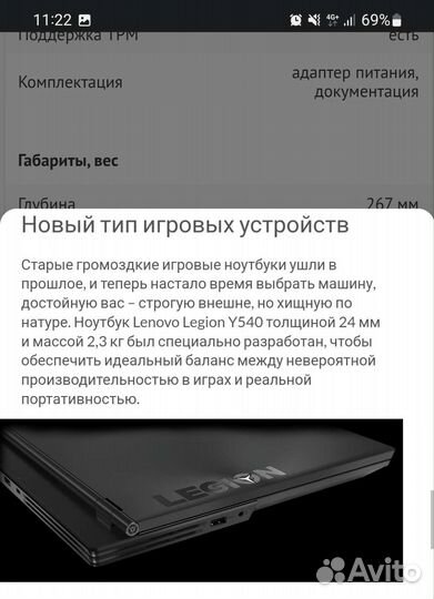 Lenovo legion y540 15IRH RTX 2060