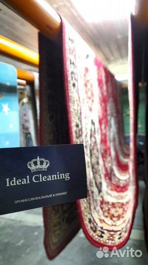 Стирка и химчистка ковров в цеху