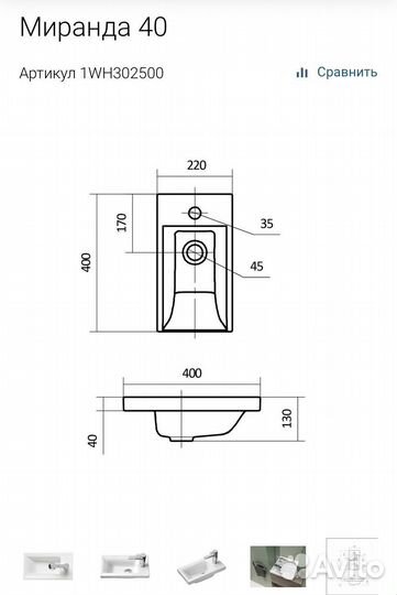 Новая Тумба для ванной с раковиной 40