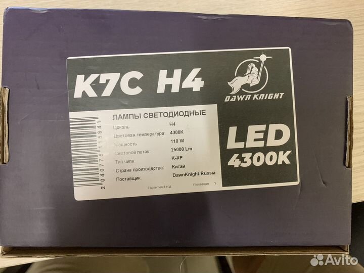 Светодиодные лампы LED h4