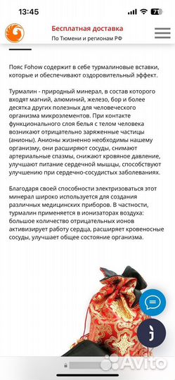 Фарадотерапевтический пояс для поясницы