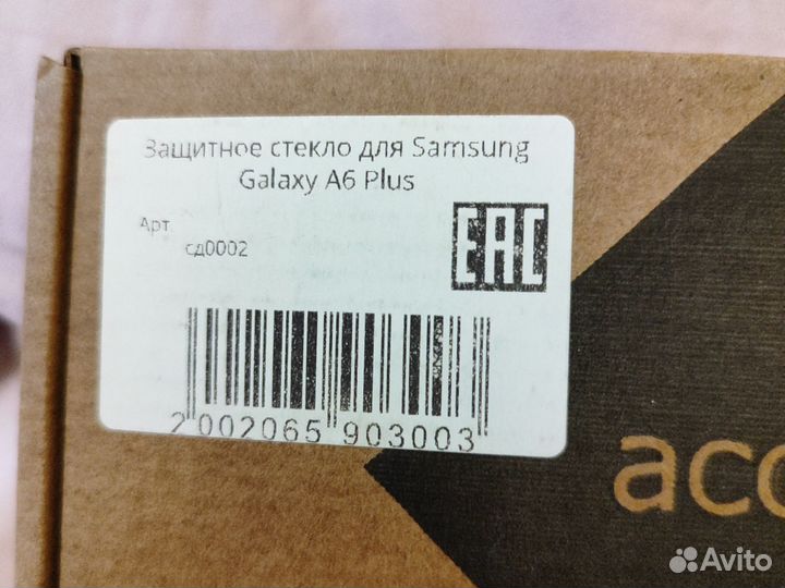 Защитное стекло samsung A6+