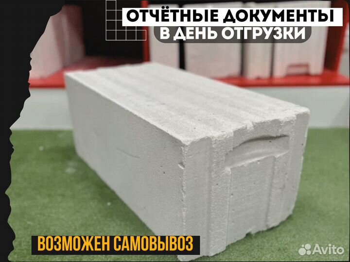 Газоблок Поревит Peальное наличие