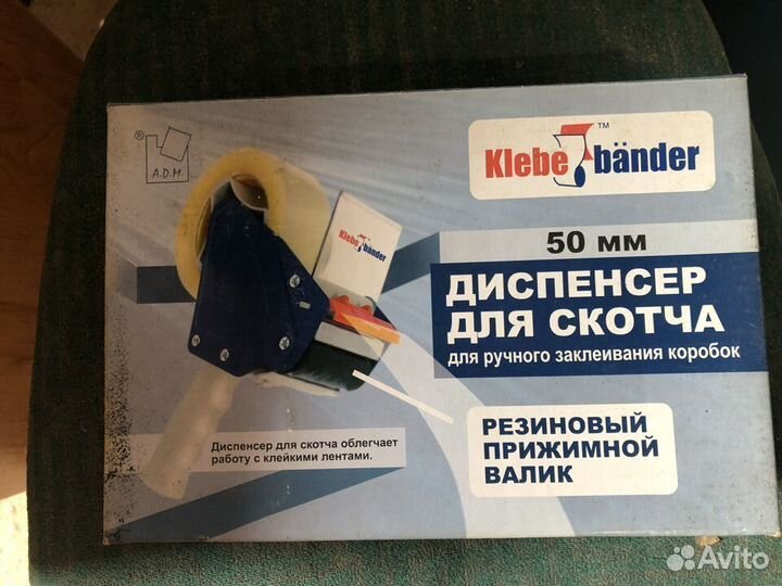 Диспенсер для скотча