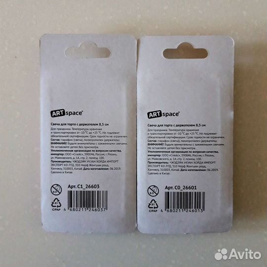 Свечи для торта с держателем ArtSpace цифры 10