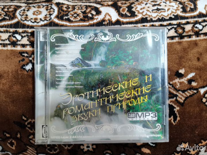 MP3 Диск Эротические и романтические звуки природы