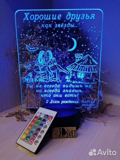 Светильник-ночник с индивидуальной гравировкой