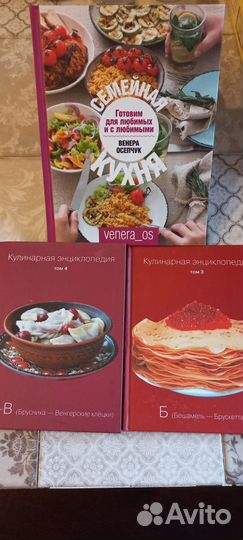 Подарочная книга Кулинария