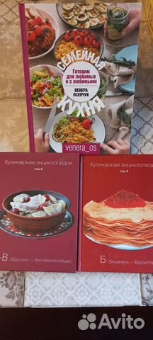 Подарочная книга Кулинария